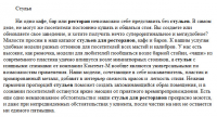 Мебель: "Стулья"