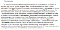 Мебель: "Столешницы для кафе"
