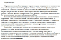 Мебель: "Серии номеров для гостиниц"