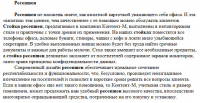 Мебель: "Ресепшен для офиса"