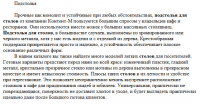 Мебель: "Подстолья для кафе"