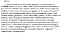 Мебель: "Диваны для кафе"