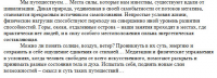 Развитие: "Путешествия"