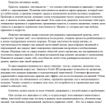 Развитие: "Интимные мышцы"
