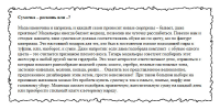 Женская тема: "Сумочка - роскошь или ..."