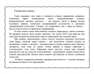 Женская тема: глазки как в сказке