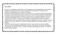 Женская тема: "Мама, НЕТ!"