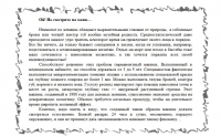 Женская тема: "Ой, не смотрите на меня.."