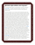 Бескаркасная мебель: "Детские пуфы"