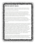 Бескаркасная мебель: мягкое кресло груша
