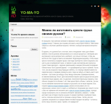 Бескаркасная мебель: можно ли изготовить кресло