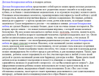 Бескаркасная мебель: "В подарок детям"