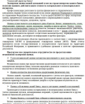 Коммерческое предложение для банка