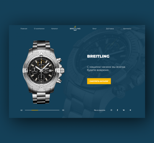 Лендинг магазина часов Breitling