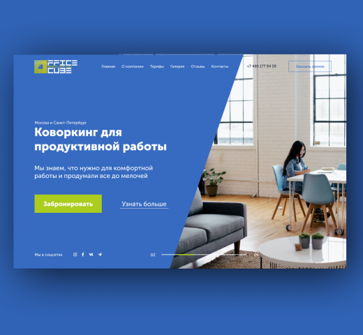 Лендинг для сети коворкингов