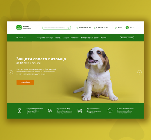 Товары для животных