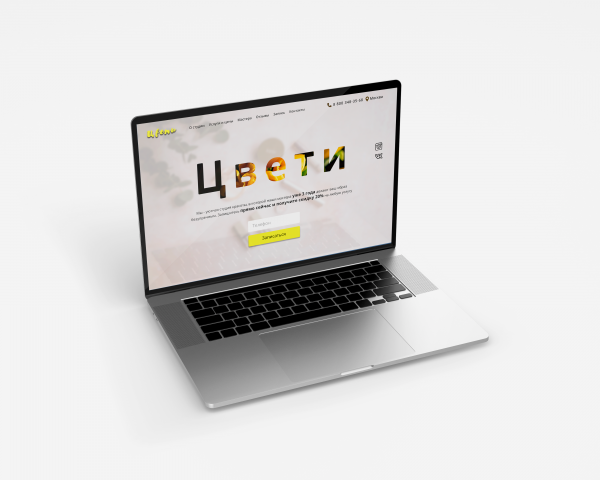 Дизайн для студии красоты