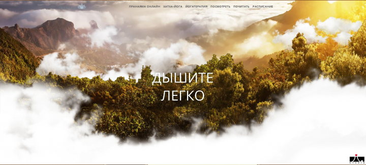 Создание сайта Йога онлайн