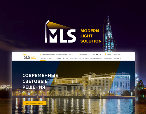 Morden Lignt Solution