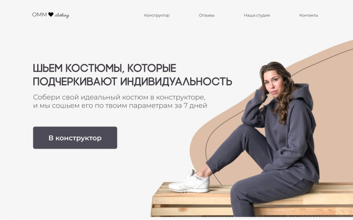 Сайт магазина одежды