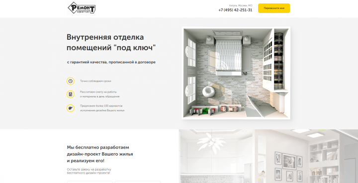 сайт Ремонт квартир посаженный на wordpress