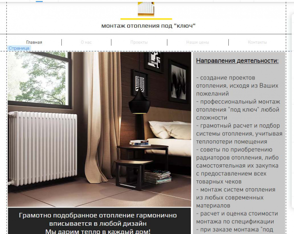 Сайт мастера по отплению и вентиляции