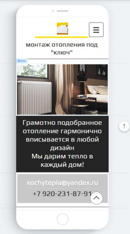 адаптация сайта под мобильник