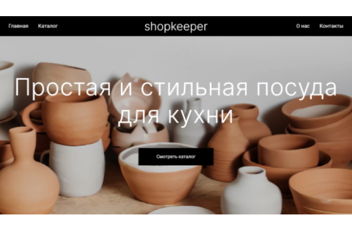 Сайт глиняной посуды