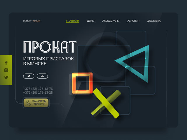 Работа 4056928