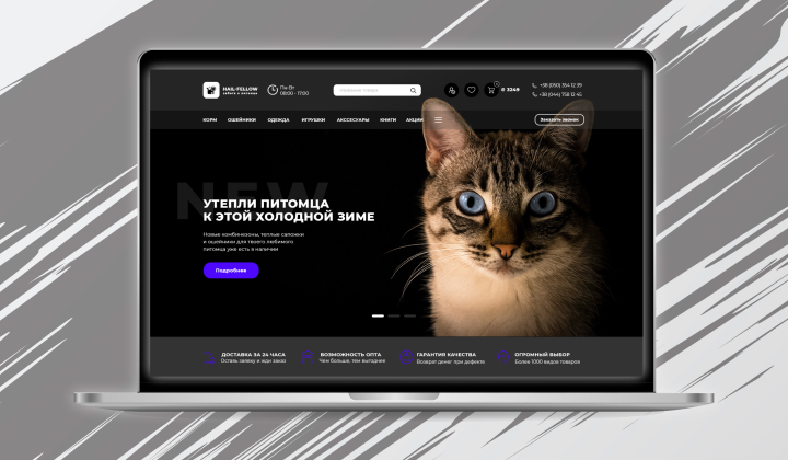 Дизайн интернет-магазина товаров для питомцев HAIL-FELLOW