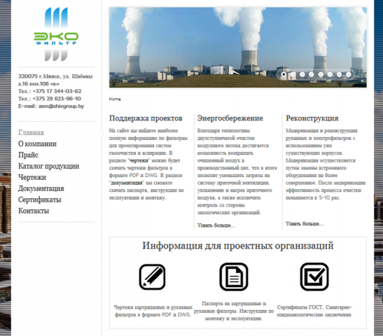Создание корпоративного сайта-каталога