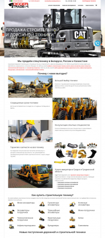Продажа строительной техники - diggertrade.com