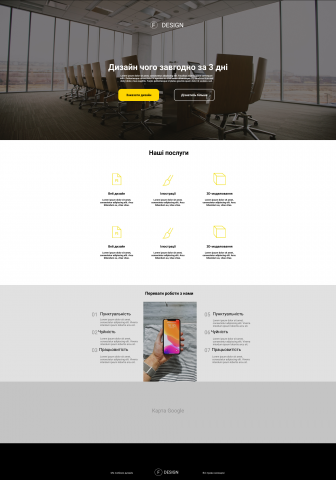 Дизайн чого завгодно за 3 дні