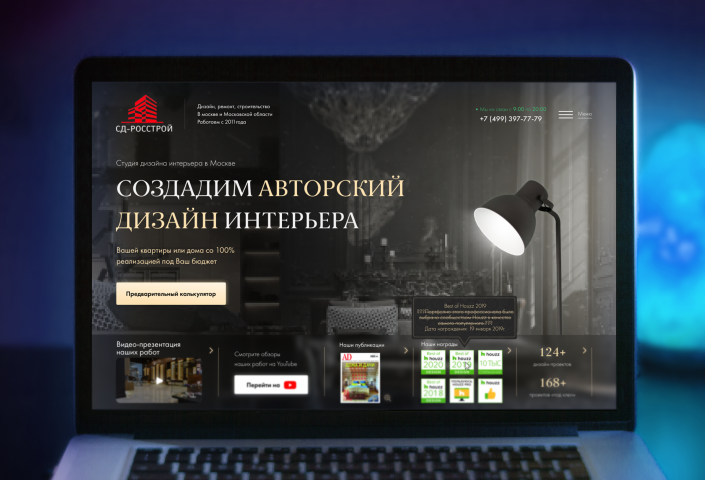 СД-РОССТРОЙ