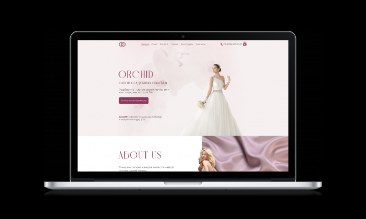 Салон свадебных платьев