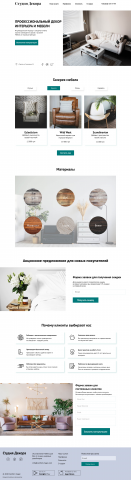 Landing page для дизайнерской студии