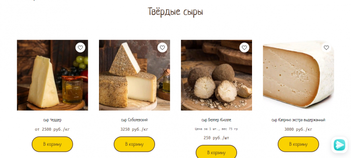 Интернет-магазин фермерских сыров