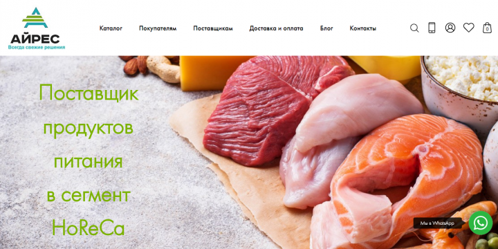 Интернет-магазин продуктов питания для HoReCa