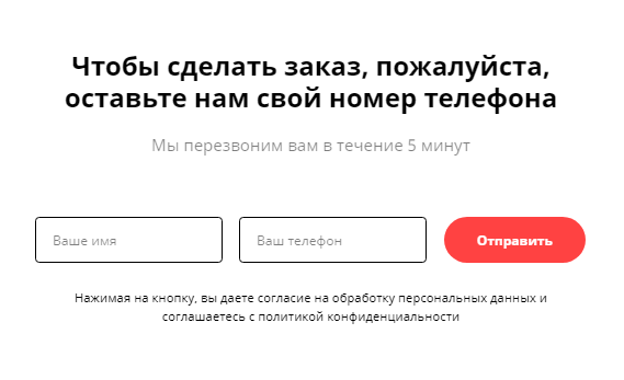 Пример формы для ввода