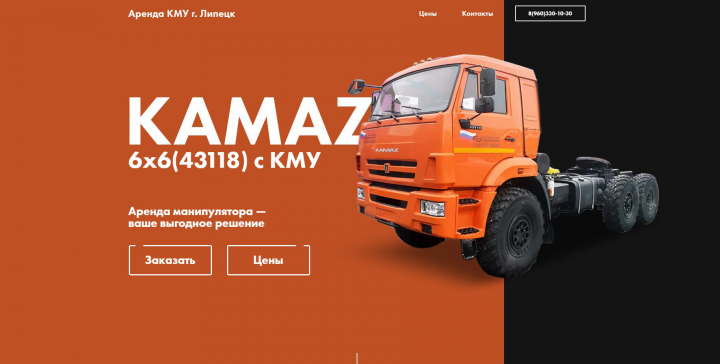 Сайт аренды Камаза