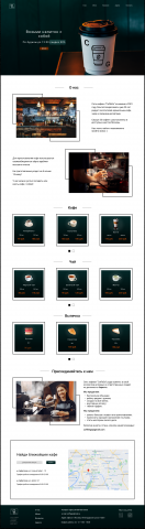 Лендинг для сети кофеен