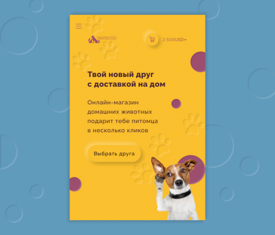 Адаптация интернет-зоомагазина для смартфона