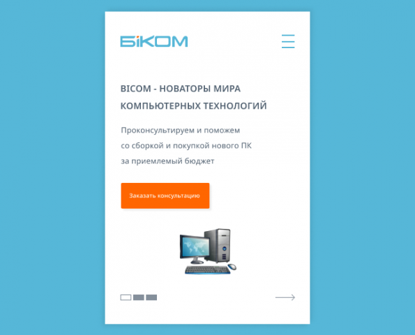 Landing page для магазина электроники адаптив
