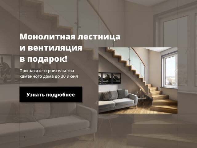 Баннер
