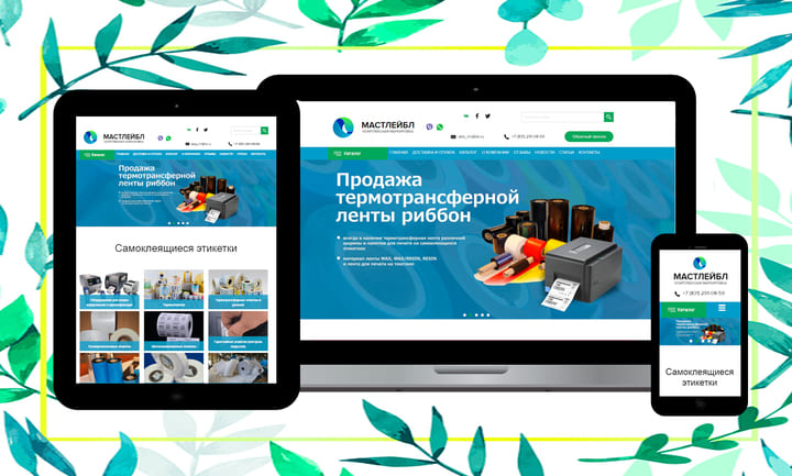 Сайт для компании по комплексной маркировки
