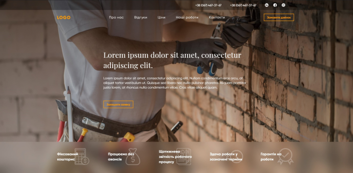 Работа 4087594