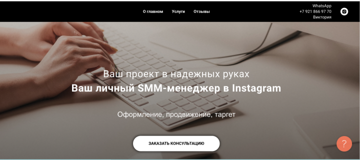 SMM-продвижение