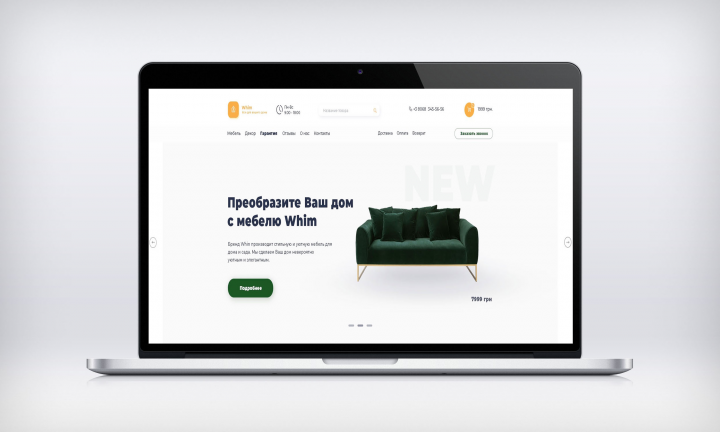 Интернет магазин мебели