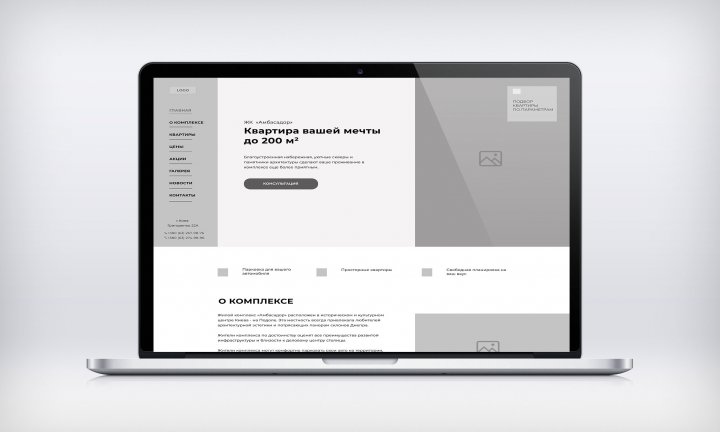 Прототип сайта