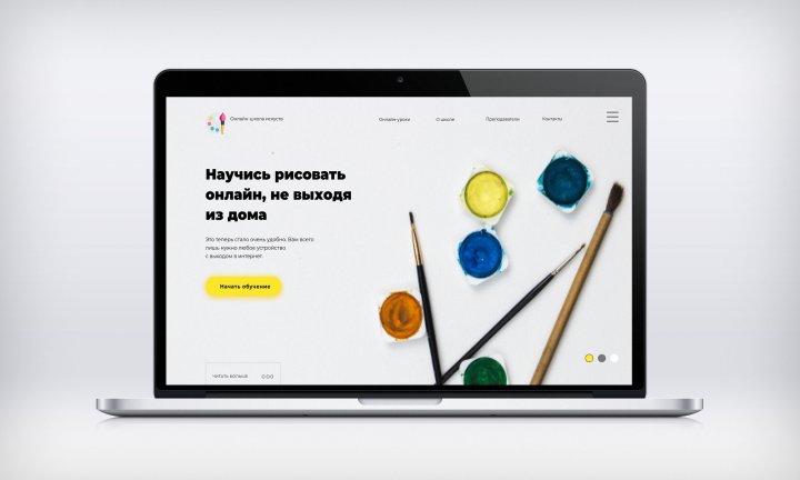 Баннер для онлайн школы